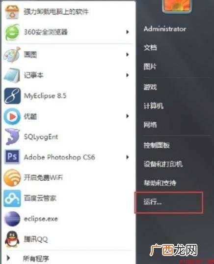 关于命令提示符怎么打开 命令提示符怎么打开