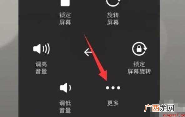 ipadpro怎么截图