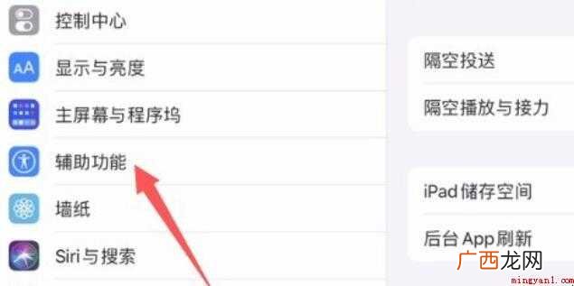 ipadpro怎么截图