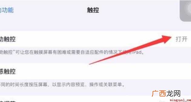 ipadpro怎么截图
