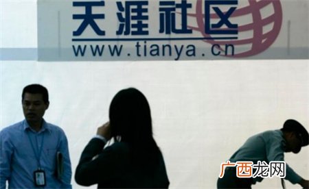 ?天涯社区已无法打开 是怎么回事？