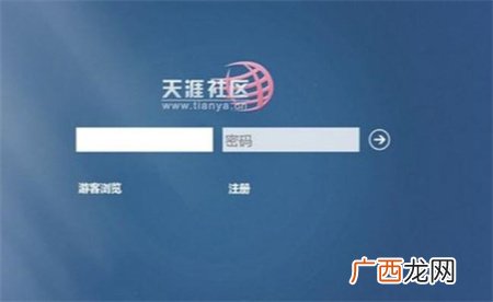 ?天涯社区已无法打开 是怎么回事？