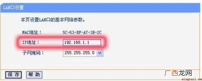 想要修改网关的ip如何修改 如何修改网关的ip