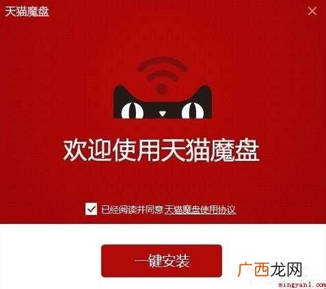 如何使用天猫魔盘