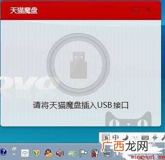 如何使用天猫魔盘
