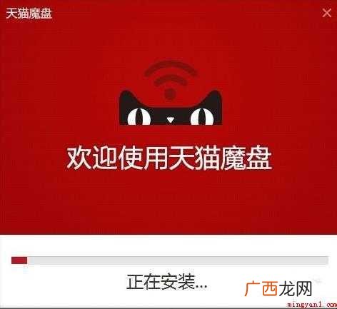 如何使用天猫魔盘