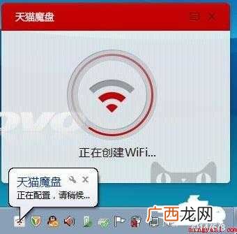 如何使用天猫魔盘
