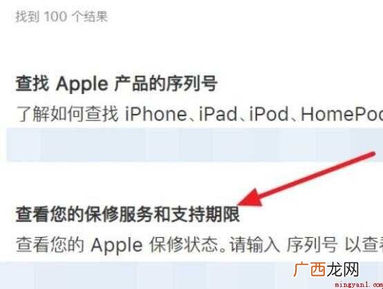 ipad查询序列号怎么查
