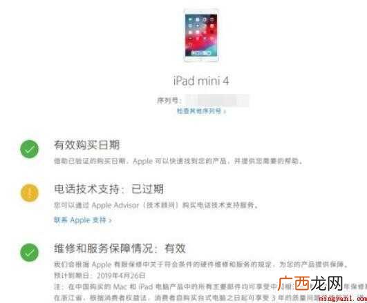 ipad查询序列号怎么查