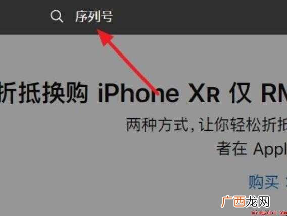 ipad查询序列号怎么查