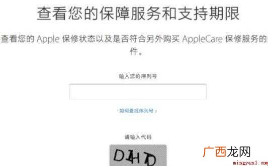 ipad查询序列号怎么查