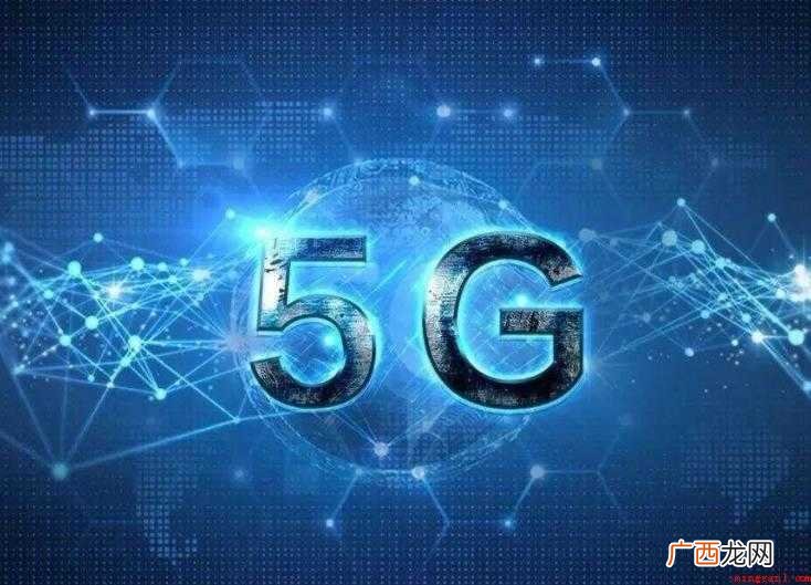 5g是什么意思 Release 5g是什么意思