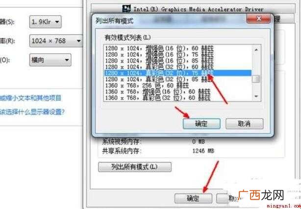 电脑屏幕分辨率怎么调