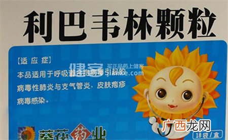 ?抗病毒药利巴韦林可致出生缺陷 部分基层诊所仍给备孕女性使用 有哪些危害？