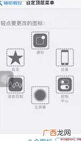 苹果手机返回键在哪里