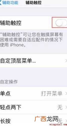 苹果手机返回键在哪里