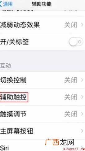 苹果手机返回键在哪里