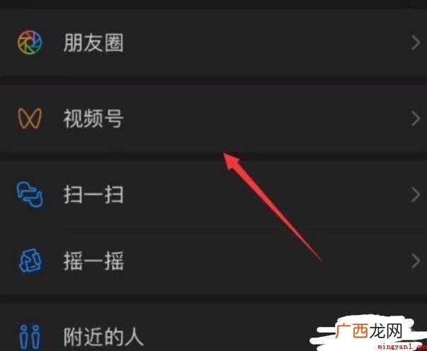 微信变黑色背景怎么调