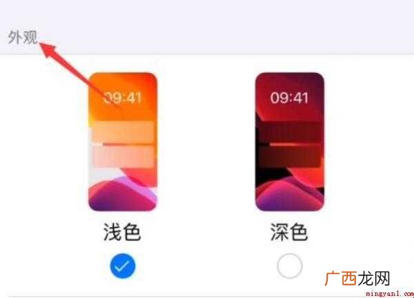 微信变黑色背景怎么调