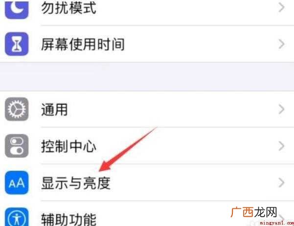 微信变黑色背景怎么调