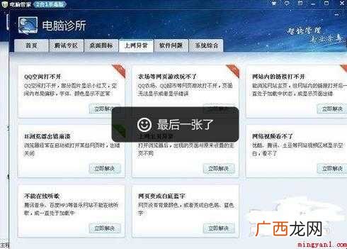 网页不显示图片怎么办
