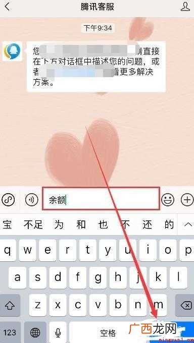 微信怎么联系在线人工客服