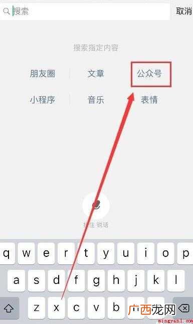 微信怎么联系在线人工客服