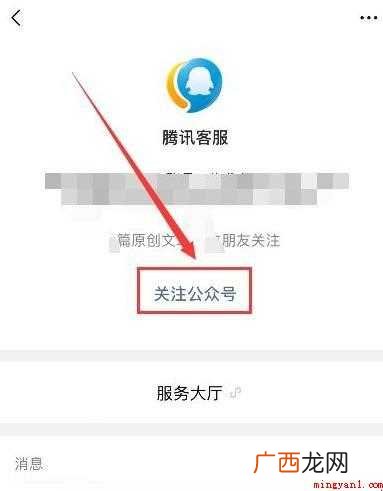 微信怎么联系在线人工客服