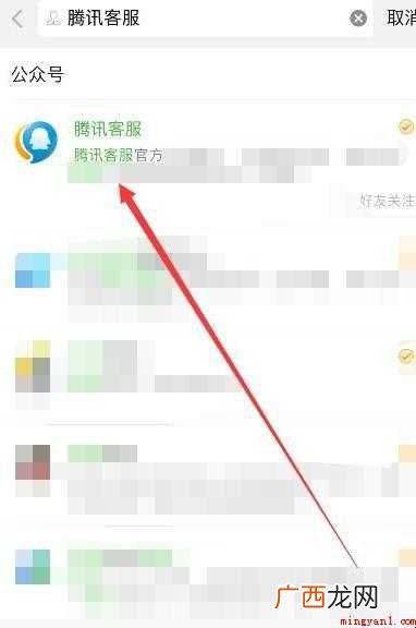 微信怎么联系在线人工客服