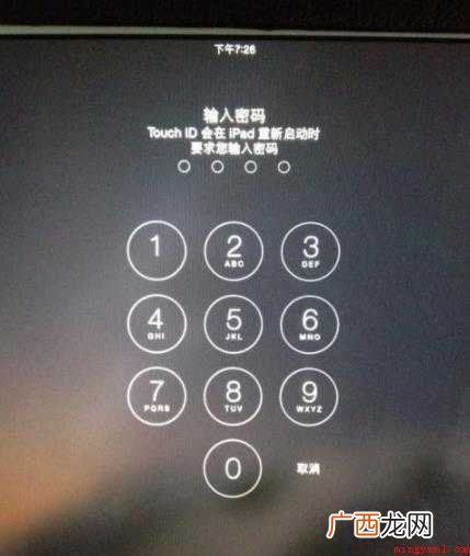 苹果手机被锁了已停用怎么办