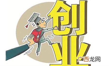 ?如何帮助年轻人找“赚钱”蓝海？