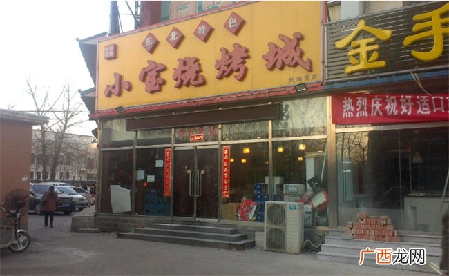 新建一座烧烤城要多少钱 新建一座烧烤城有收益吗