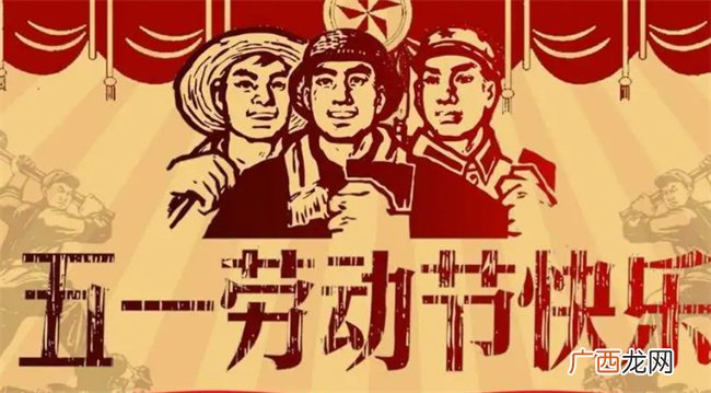 ?五一放假高速免费几天 劳动节是什么意义