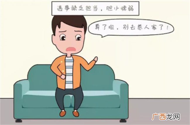 有这些性格的爸爸 会让孩子越来越胆小 越来越不自信