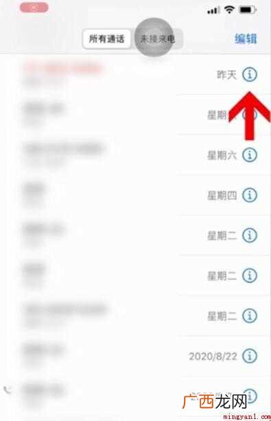 苹果手机骚扰拦截在哪里找