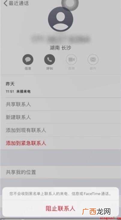 苹果手机骚扰拦截在哪里找