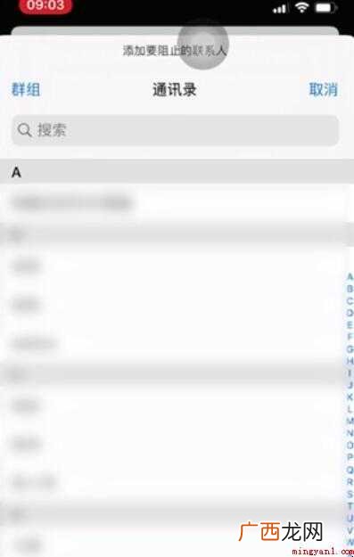 苹果手机骚扰拦截在哪里找