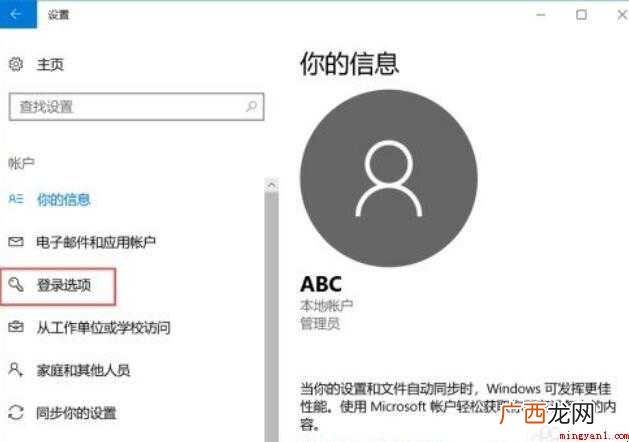 如何设置电脑挂机锁