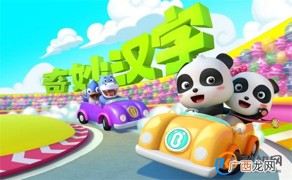 找汉字的游戏叫什么