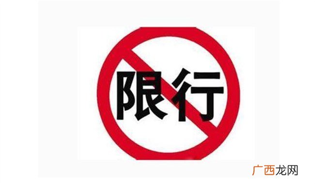 ?外地车违反禁行如何处罚 外地车违反禁行怎么办