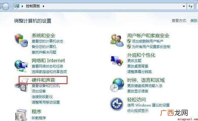 台式电脑声音图标不见了怎么办