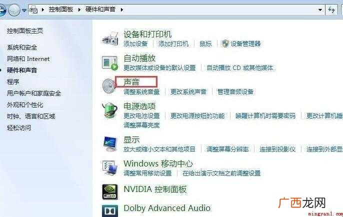 台式电脑声音图标不见了怎么办