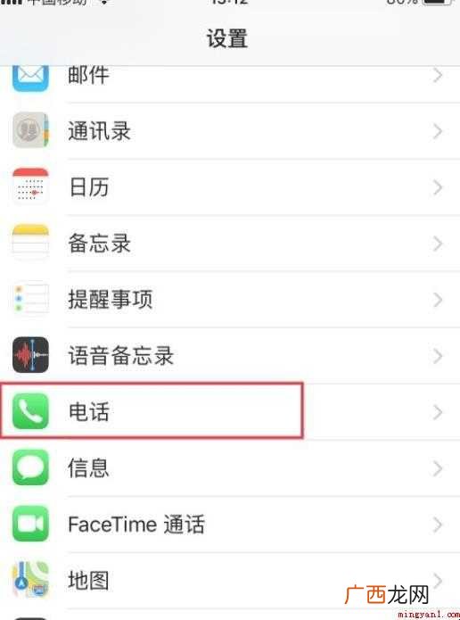 苹果手机怎么设置来电拦截