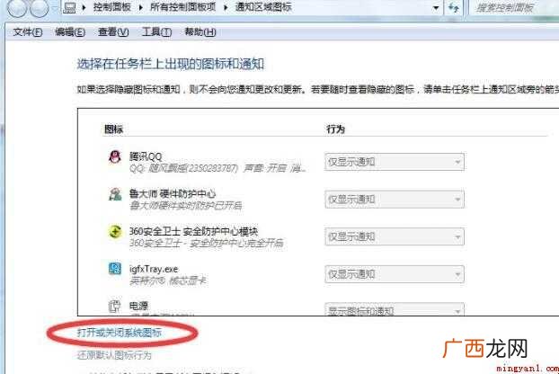 笔记本声音图标不见了怎么办