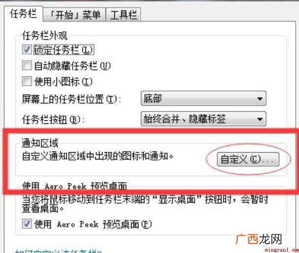 笔记本声音图标不见了怎么办