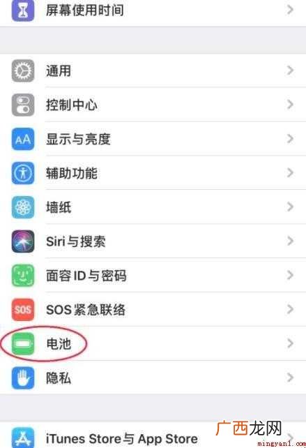 苹果手机低电量模式怎么关闭