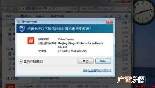 如何使用驱动精灵