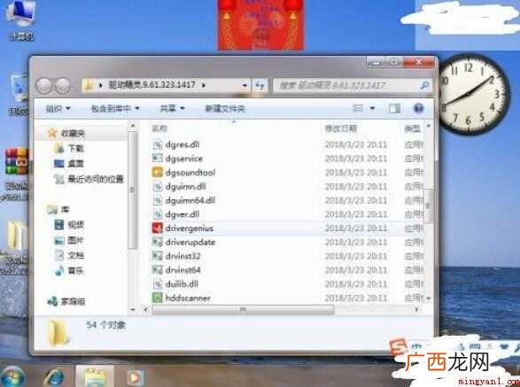 如何使用驱动精灵