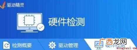 如何使用驱动精灵