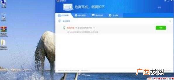 如何使用驱动精灵